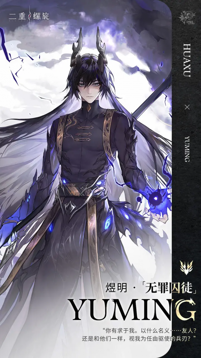 二重螺旋女角色阵容揭秘1