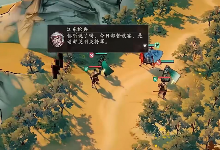 三国望神州关羽单刀赴会怎么过1