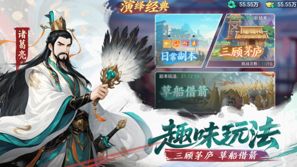 三国大冒险兑换码最新汇总2