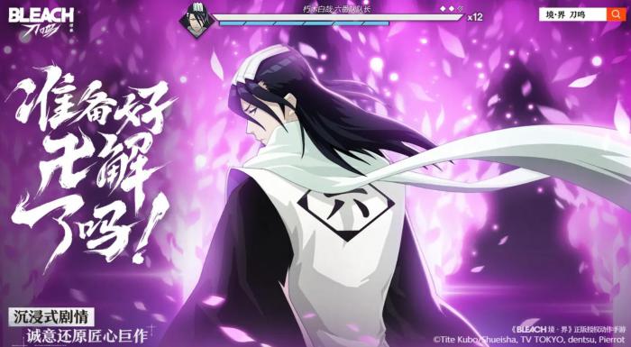 境界刀鸣战力排行揭秘1