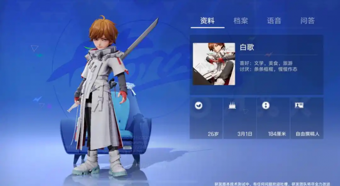 王者荣耀白歌玩法解析1