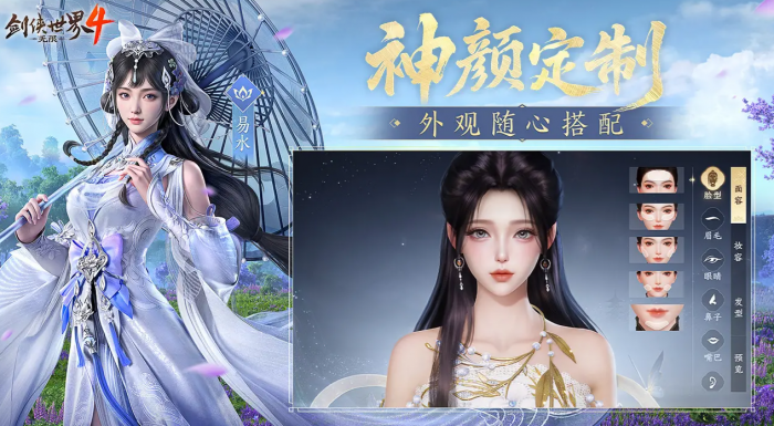 剑侠世界4无限公测了吗1