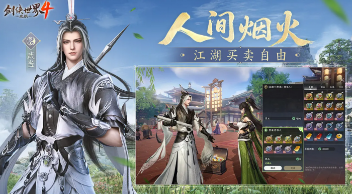 剑侠世界4无限公测了吗4