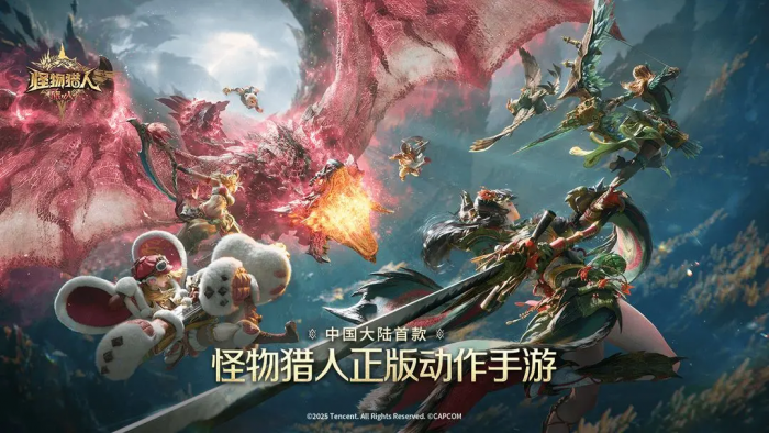 怪物猎人旅人龙类怪物图鉴5