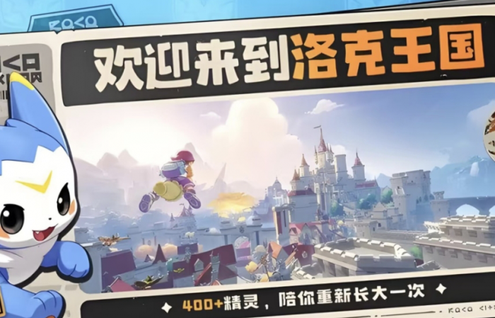 洛克王国世界BOSS机制详解1