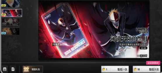 境界刀鸣抽卡攻略2