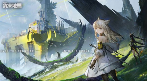 明日方舟终末地测试资格获取方法1