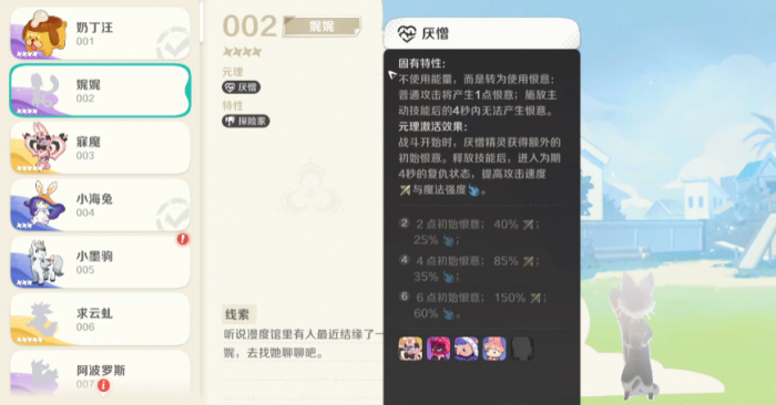 崩坏因缘精灵寐魔强度解析3