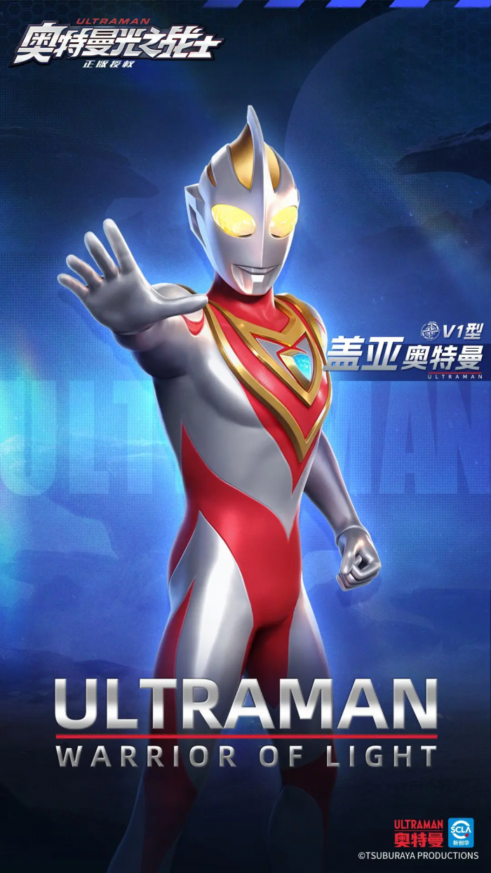 奥特曼光之战士上线时间曝光5