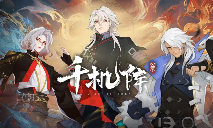 千机阵流派选择推荐1