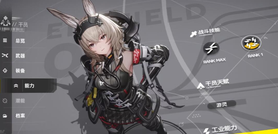 明日方舟终末地艾维文娜战斗玩法全解析1