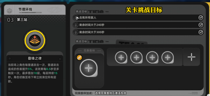 异环轨外之境玩法全解析2