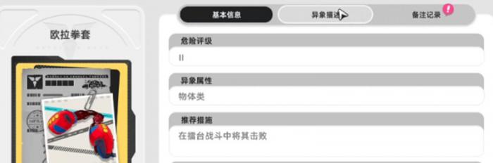 异环怪物种类有哪些4