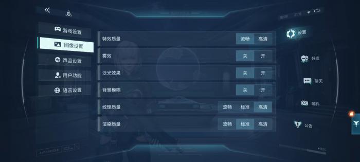 镭明闪击设置攻略2