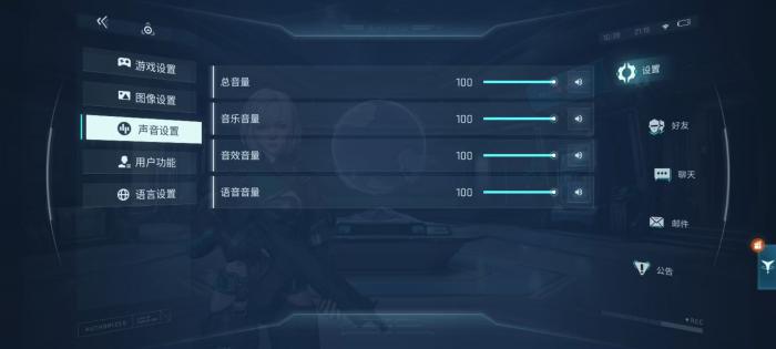 镭明闪击设置攻略3