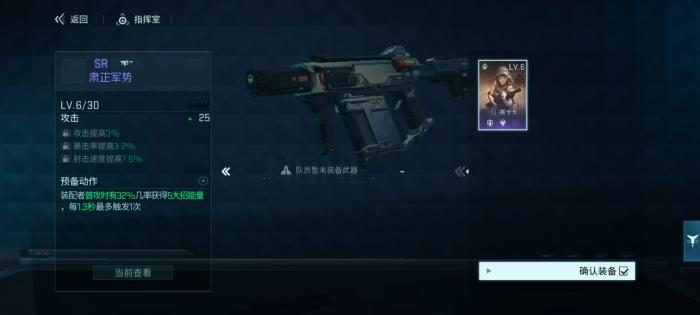 镭明闪击武器改装全解析3