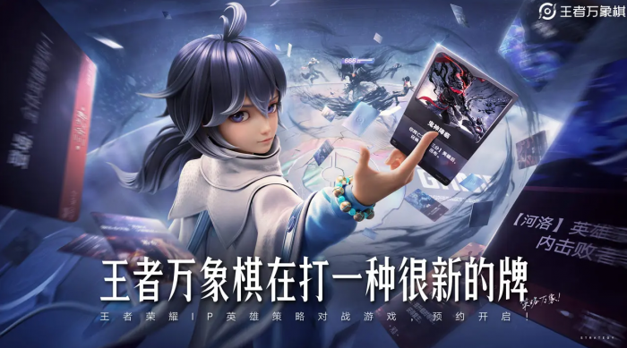 王者荣耀万象棋新手入门指南1