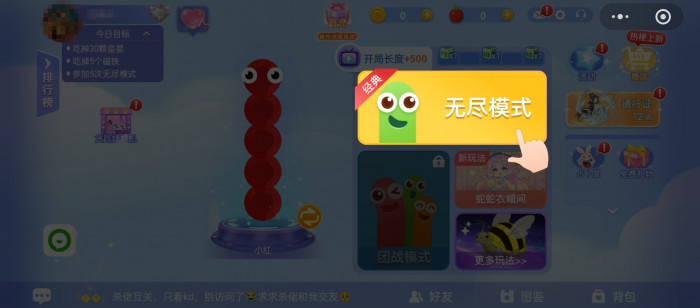 贪吃蛇大作战怎么玩1