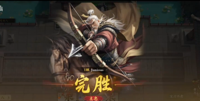 名将杀武侯讲武第61