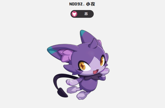 洛克王国世界紫夜角色解析1