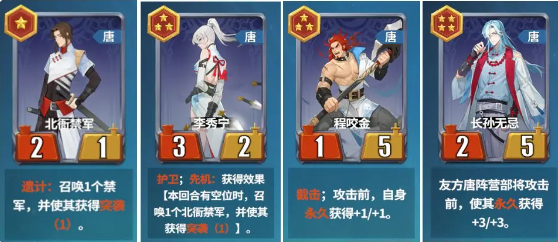 千机阵唐阵容搭配指南2