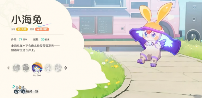 崩坏因缘精灵小镇幸福度详解4