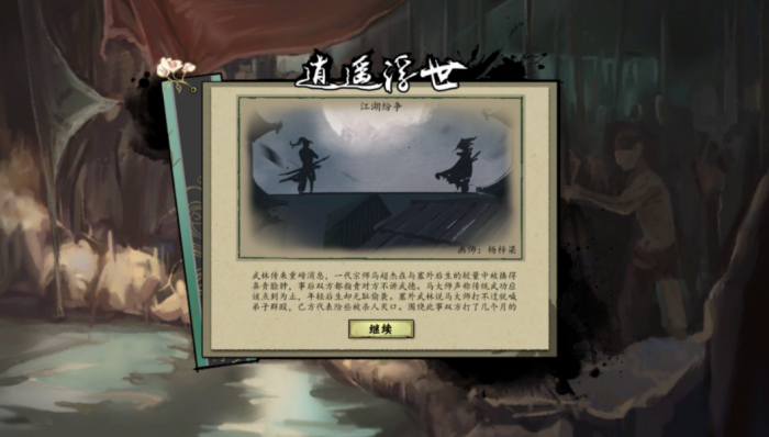 浮生半日闲公测时间曝光2