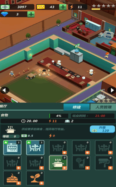 酒店王国公测时间曝光1