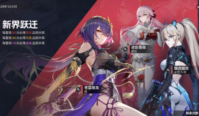 卡拉彼丘手游传说时装保底机制揭秘1