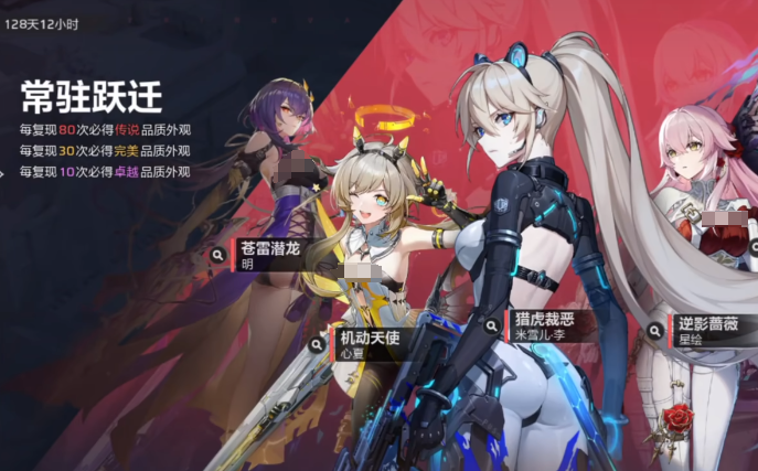 卡拉彼丘手游传说时装保底机制揭秘3