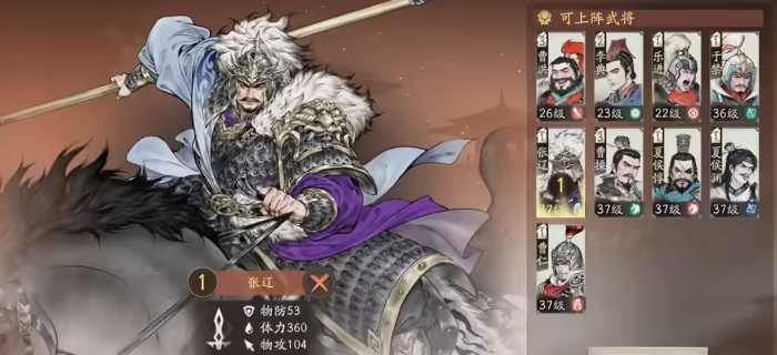 三国望神州武将强度排行3