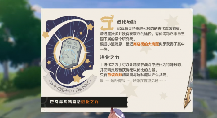 洛克王国世界进化之力获取攻略2