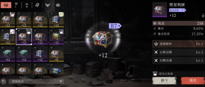 辉烬羽尘获取方式全解析3