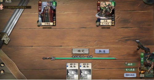 名将杀第58关通关技巧2