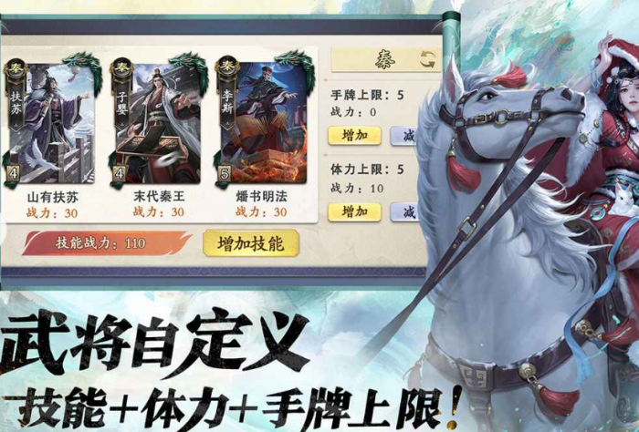 名将杀坐骑系统全解析1