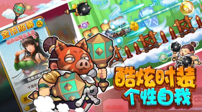 三国大冒险什么时候上线4