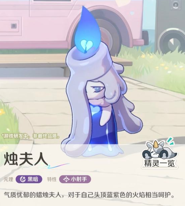 崩坏因缘精灵烛夫人怎么样4