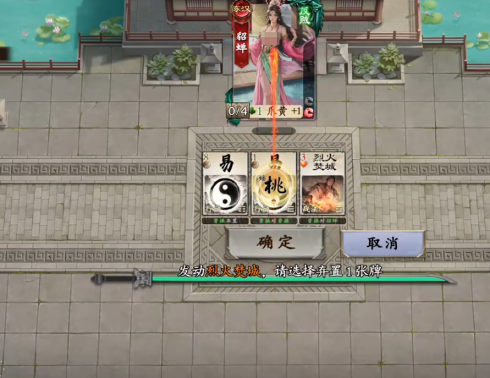 名将杀武侯讲武第263