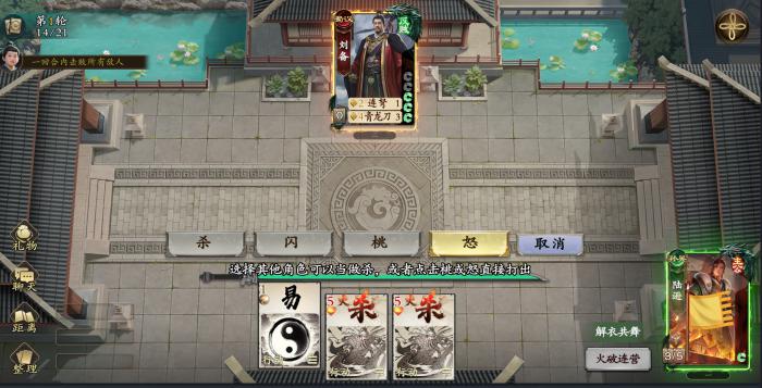 名将杀武侯讲武第264