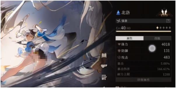 辉烬北洛天赋加点推荐1