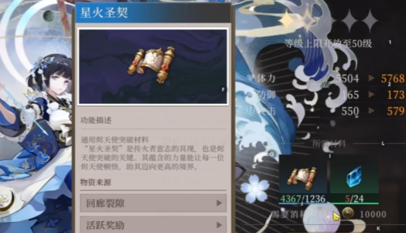 辉烬明饰培养攻略2