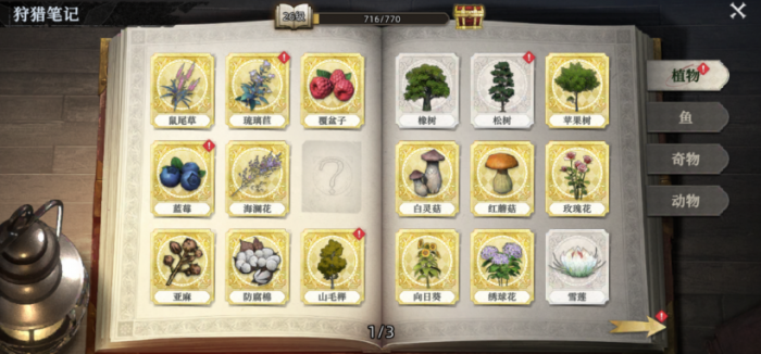 星布谷地星海旅行怎么玩3