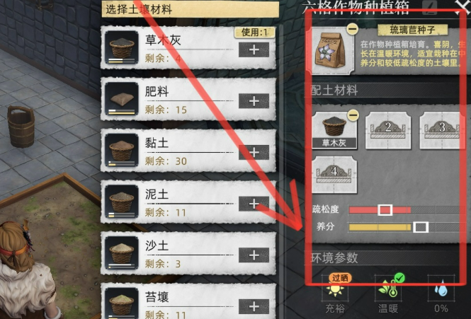 荒原曙光草木灰搭配技巧5