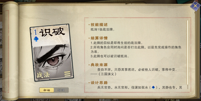 名将杀战法牌玩法全解析5