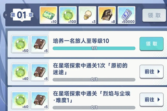 星塔旅人抽卡资源获取全攻略2