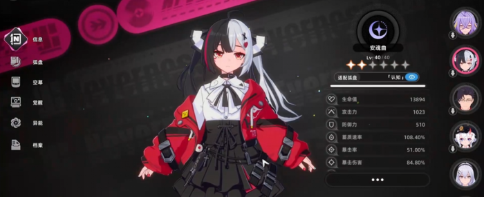 异环安魂曲是常驻角色吗1