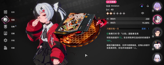 异环安魂曲是常驻角色吗2