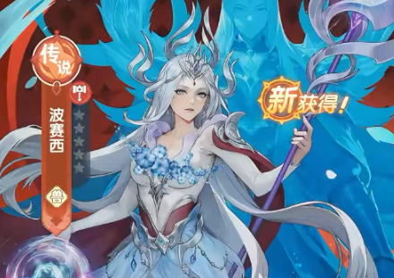 口袋斗罗大陆波塞西获取方法全解析1