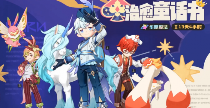 洛克王国世界女角色时装全解析1