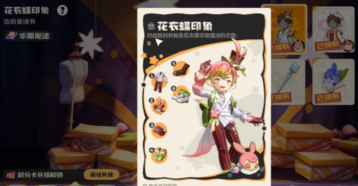 洛克王国世界女角色时装全解析4